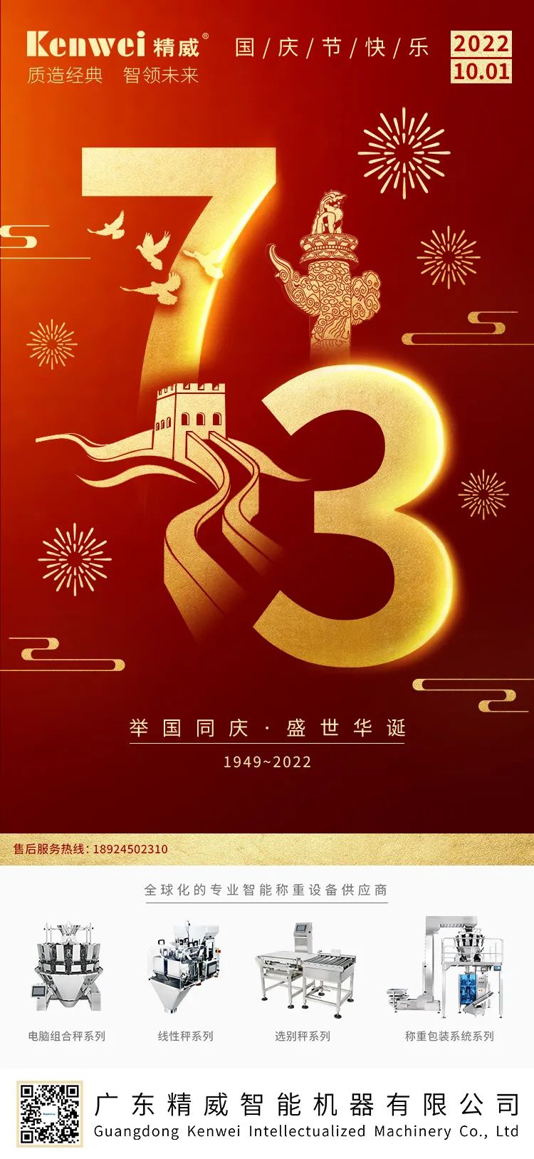 202302031675394461119266.jpg 国庆02.jpg